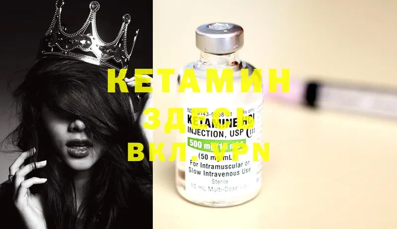 Кетамин ketamine  Олонец 